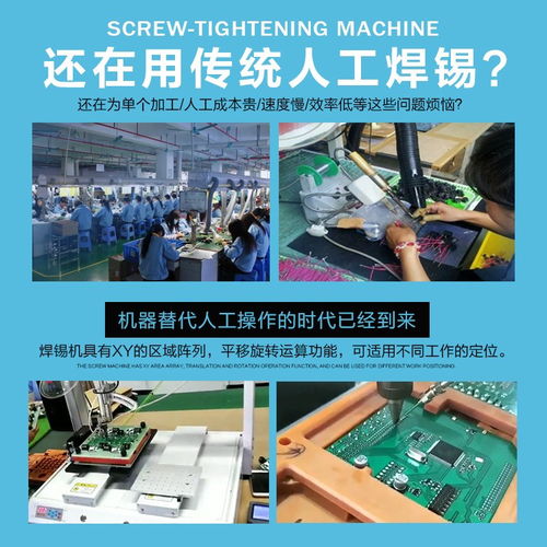 线路板焊锡机的精准点焊与拖焊技术解析