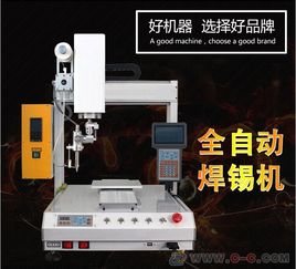 灵活定制，精准焊接——美兰达4331自动焊锡机助您提升生产效率